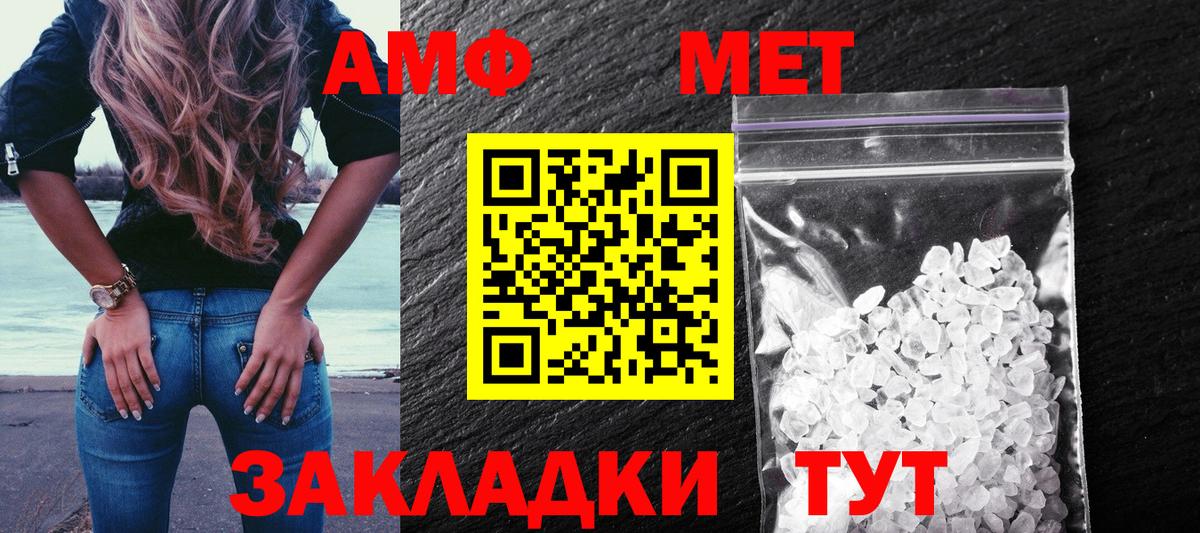 АМФ  Вход с VPN  Кириши  Амфетамин  АМФЕТАМИН VHQ 