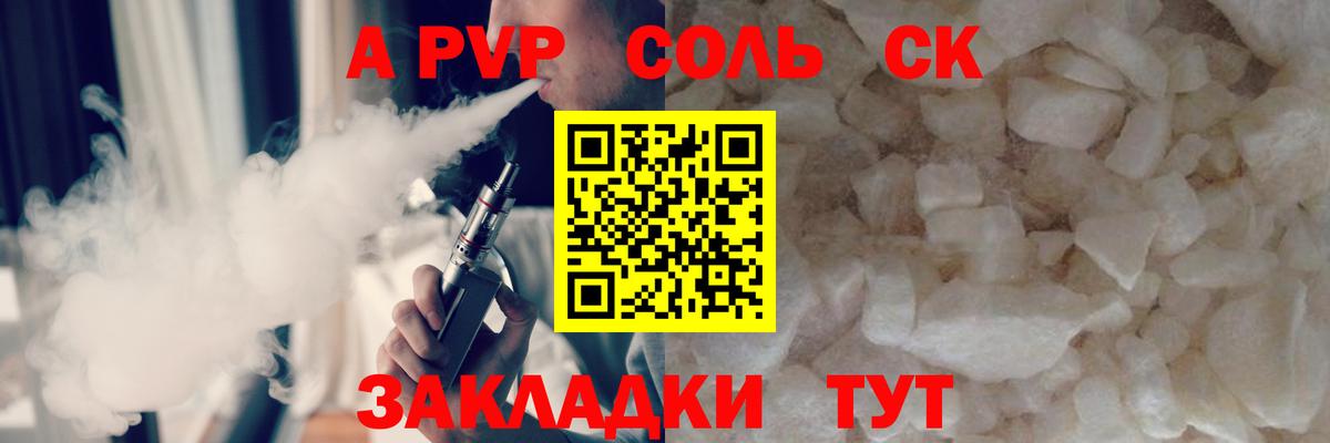 A PVP кристаллы  Вход с VPN  А ПВП  A PVP мука  Кириши  Alfa_PVP СК 