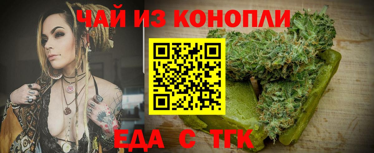 Canna-Cookies конопля  Вход с VPN  Кириши 