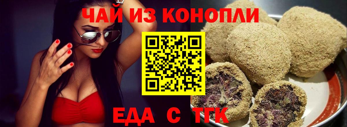 Cannafood марихуана Кириши