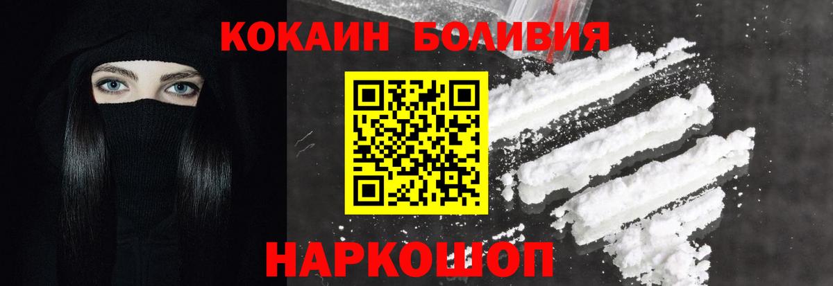 Кокаин 97% Кириши