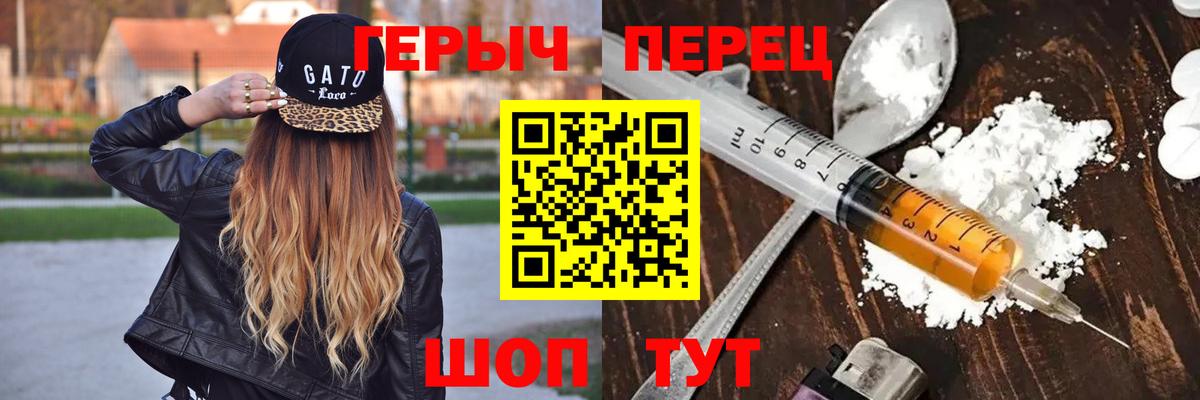 Героин VHQ  Вход с VPN  Кириши 
