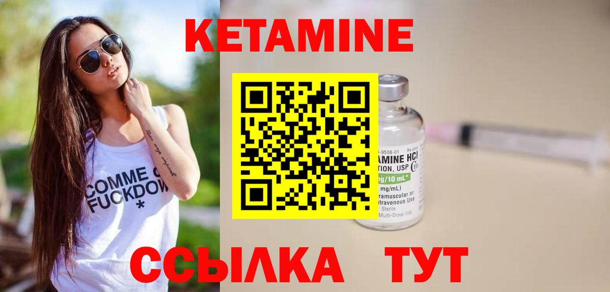 КЕТАМИН VHQ  маркетплейс состав  Кириши  КЕТАМИН ketamine  Вход с VPN 