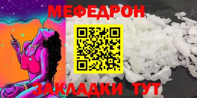 мефедрон VHQ Краснокаменск