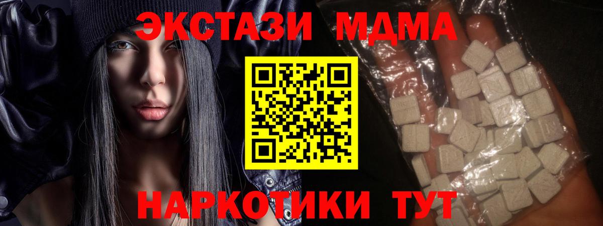 МДМА молли  MDMA молли  Вход с VPN  Кириши 