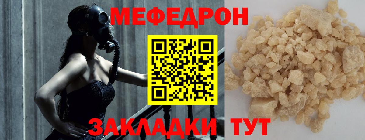 МЯУ-МЯУ мука  МЕФ  МЕФ  Вход с VPN  Кириши 