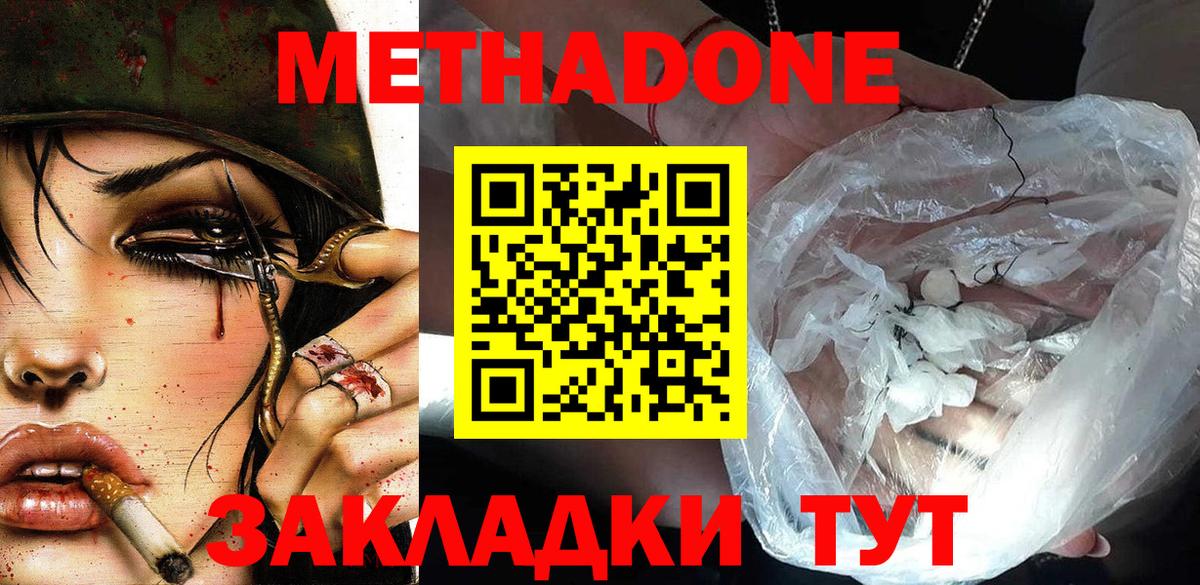Кириши  Метадон methadone  Вход с VPN  МЕТАДОН methadone 