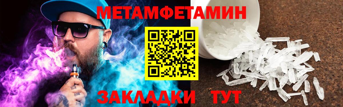 Метамфетамин Methamphetamine  Вход с VPN  Кириши  Метамфетамин Methamphetamine 