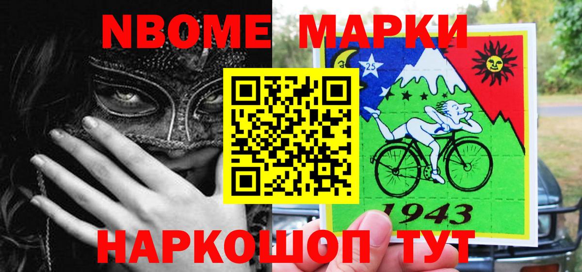 Наркотические марки 1,5мг  Вход с VPN  Марки N-bome  Кириши  Наркотические марки 1,5мг 