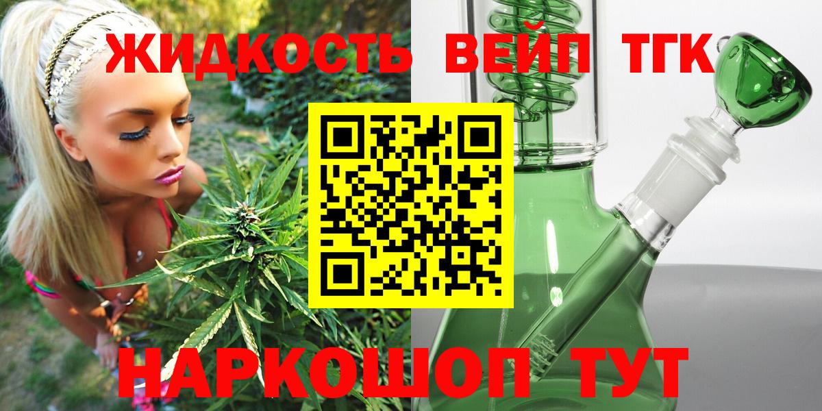 ТГК Wax  Вход с VPN  ТГК вейп  Кириши 