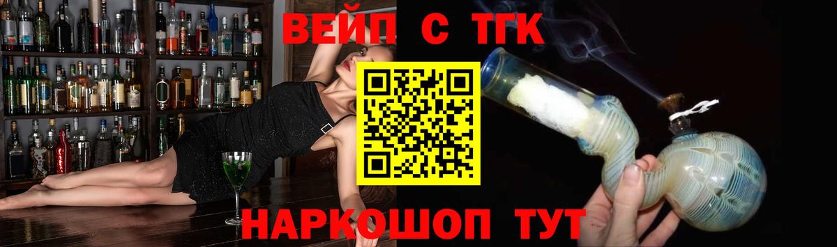 ТГК вейп Кириши